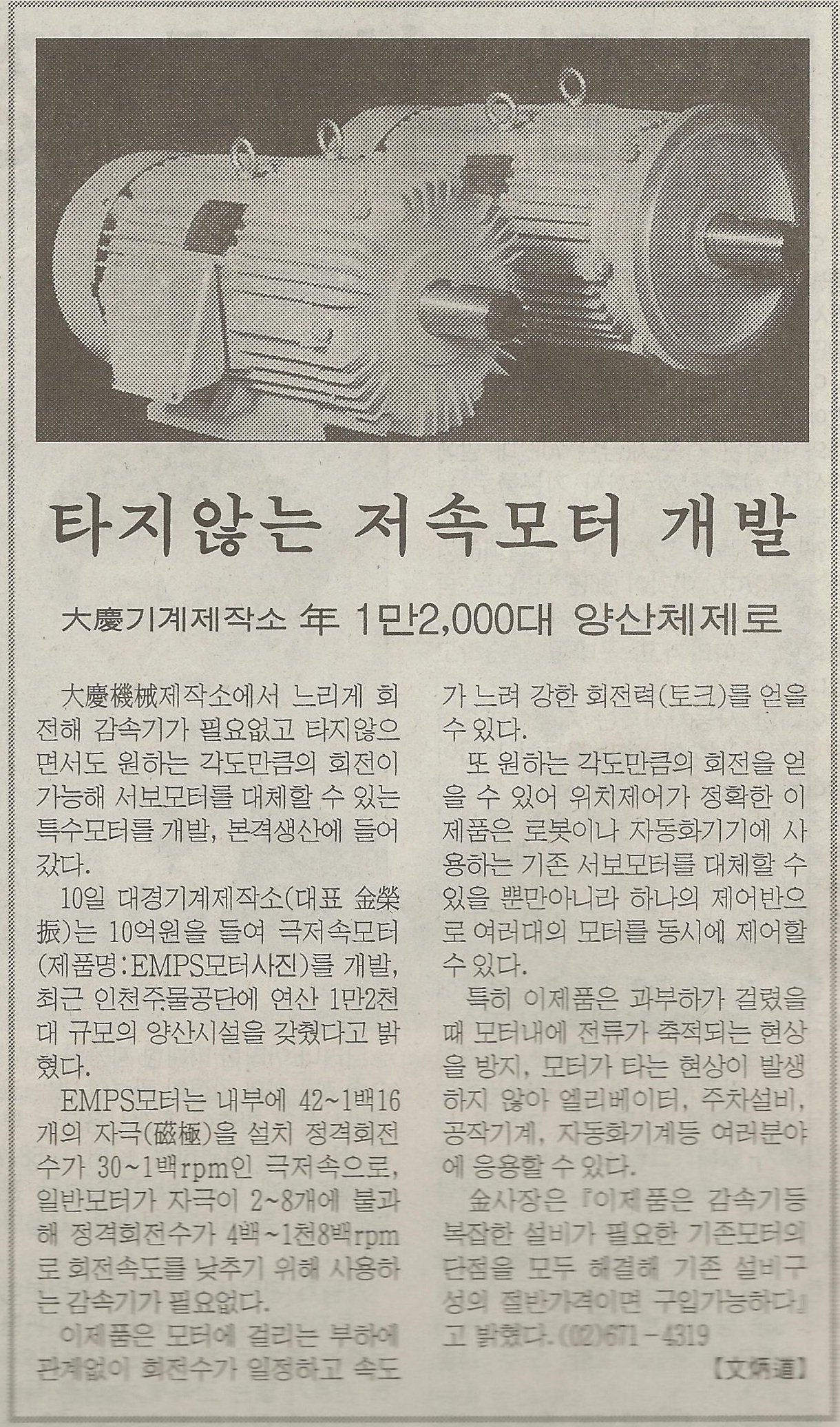 서울경제19970411.jpg