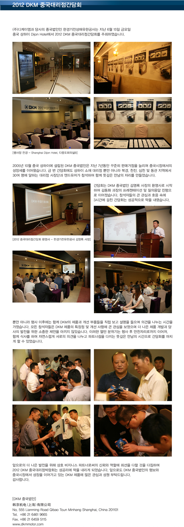 중국간담회.png