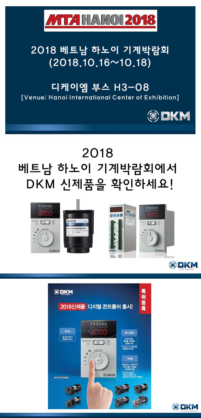 2018 베트남 하노이 기계박람회(MTA HANOI) 전시회 참가.png