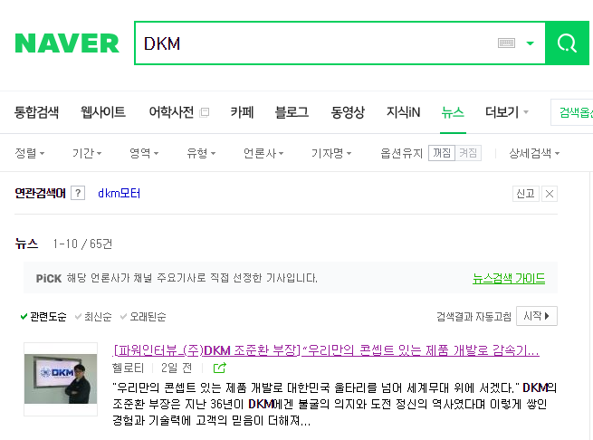 [언론보도] 파워인터뷰-우리만의 콘셉트 제품으로 감속기 시장 선도_01.png