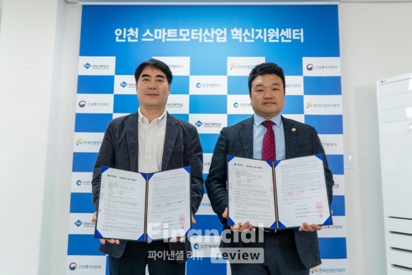 인천스마트모터혁신지원센터_기업지원사업 진행.jpg