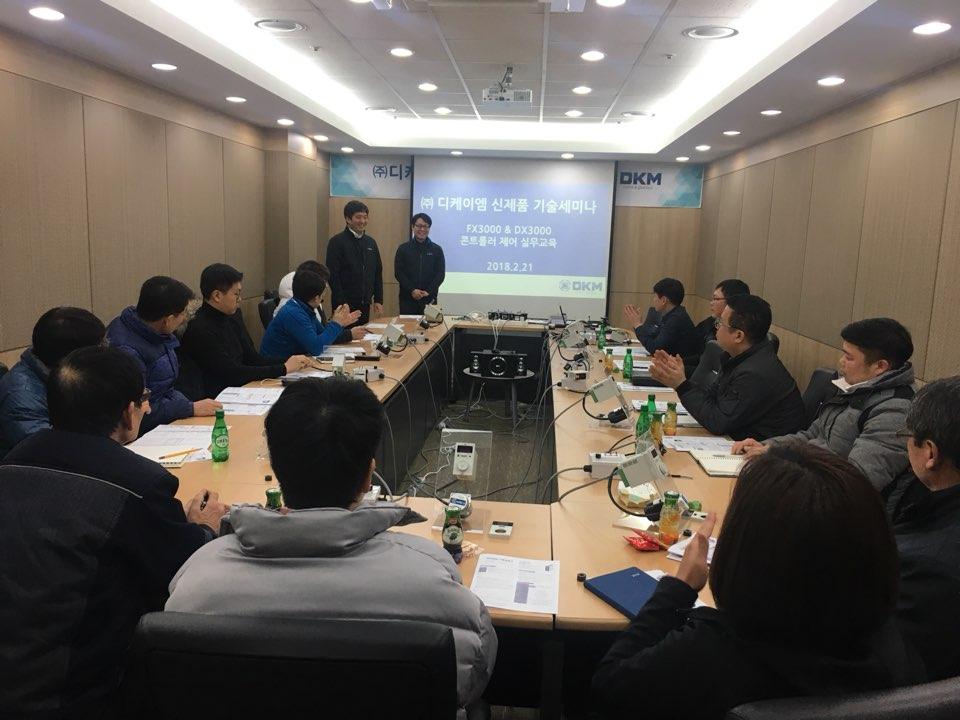 2018 신제품 기술세미나 실시_02.jpg
