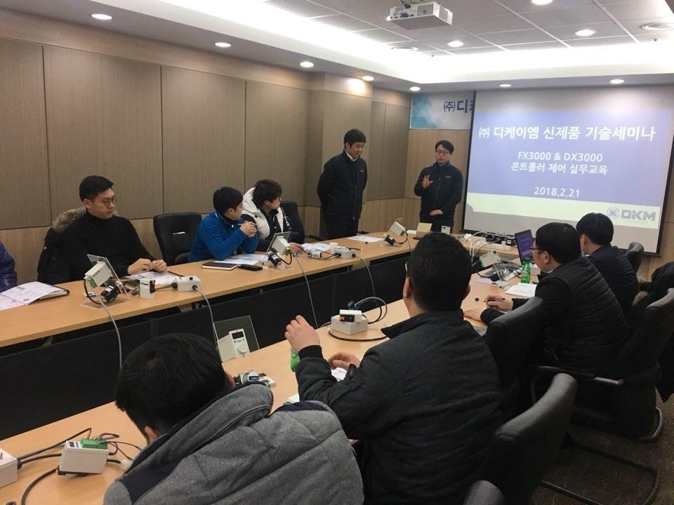 2018 신제품 기술세미나 실시_03.jpg