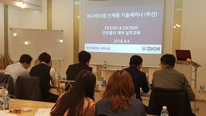 2018 신제품 기술세미나 부산지역_03.jpg